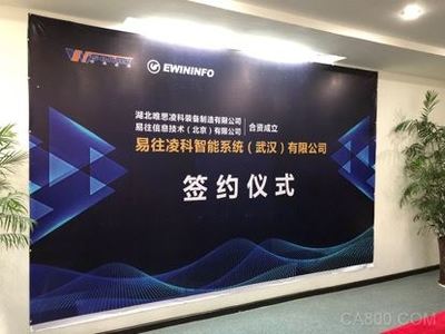 易往與恒隆強強聯手，共筑汽車零部件智能工廠新標桿