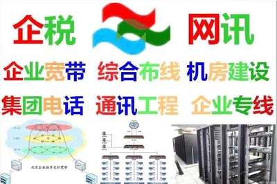 北京企業寬帶安裝與網絡服務全攻略 聚焦光纖覆蓋與建外區域