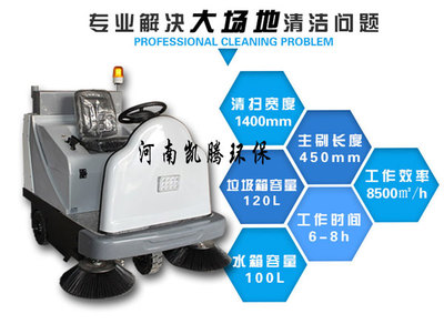 河南駕駛式掃地車廠家與鄭州掃地機購買指南 專業保潔設備一站式解決方案