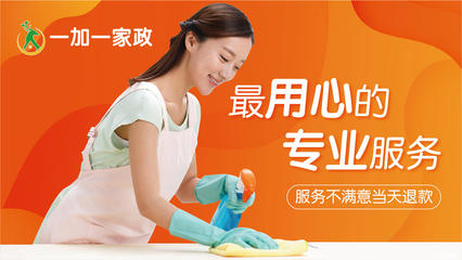 專業保潔，讓生活煥然一新——58同城保潔服務全解析